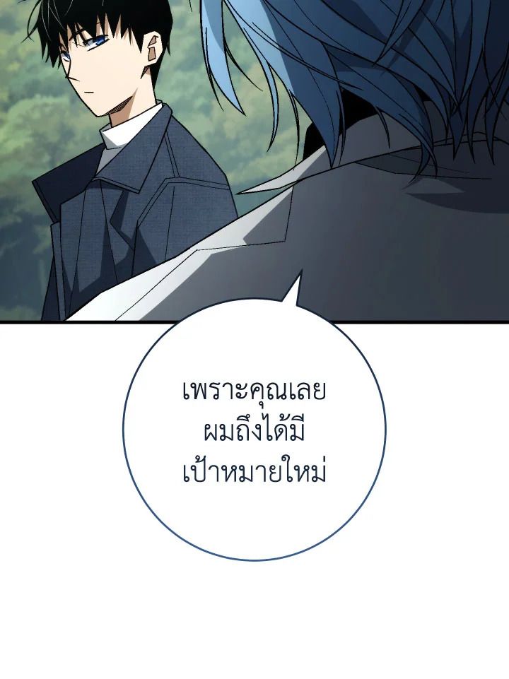 อ่านมังงะ The Hero Returns หน้าที่ 58 แปลไทย