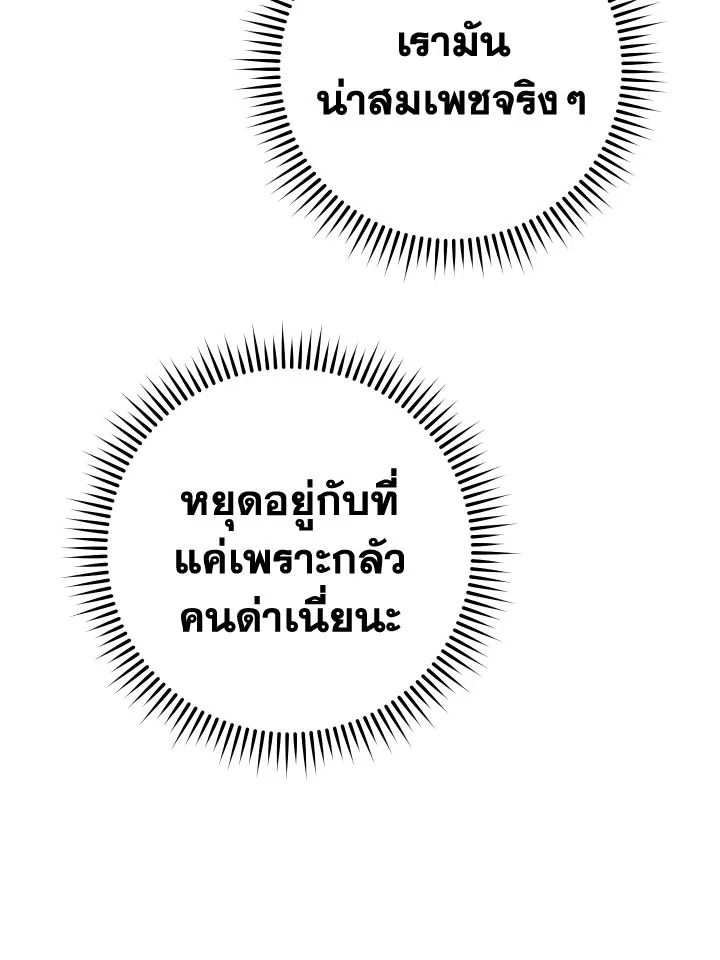 อ่านมังงะ The Hero Returns หน้าที่ 56 แปลไทย