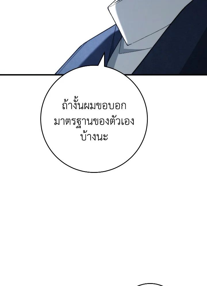 อ่านมังงะ The Hero Returns หน้าที่ 64 แปลไทย