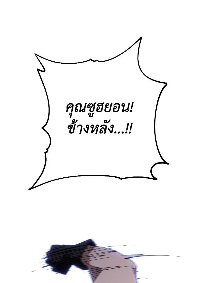อ่านมังงะ The Hero Returns หน้าที่ 67 แปลไทย