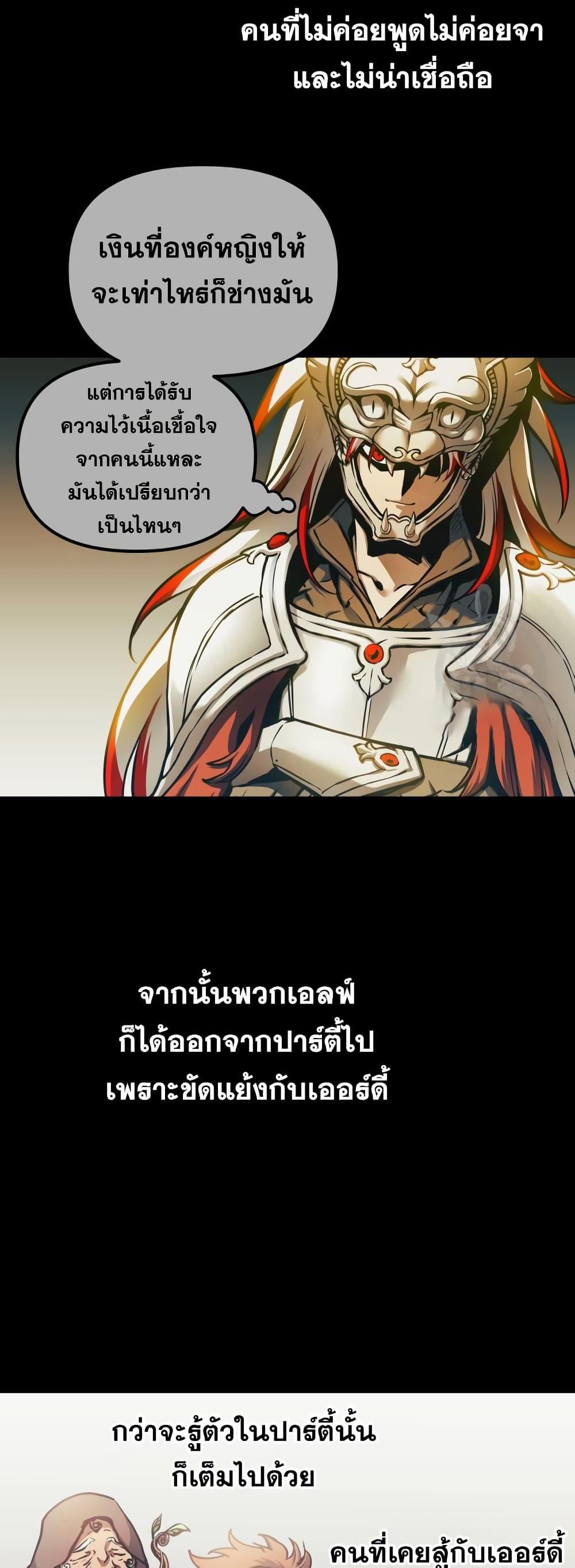อ่านมังงะ Reincarnation of the Suicidal Battle God เกิดใหม่นักรบพันธุ์ระห่ำ หน้าที่ 6 แปลไทย