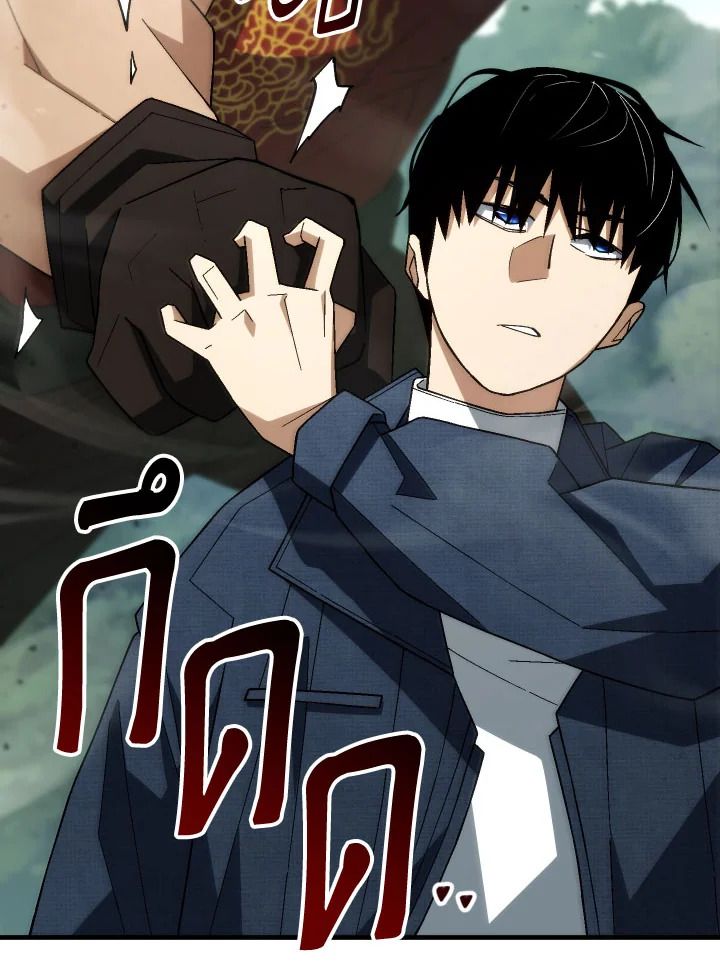 อ่านมังงะ The Hero Returns หน้าที่ 74 แปลไทย