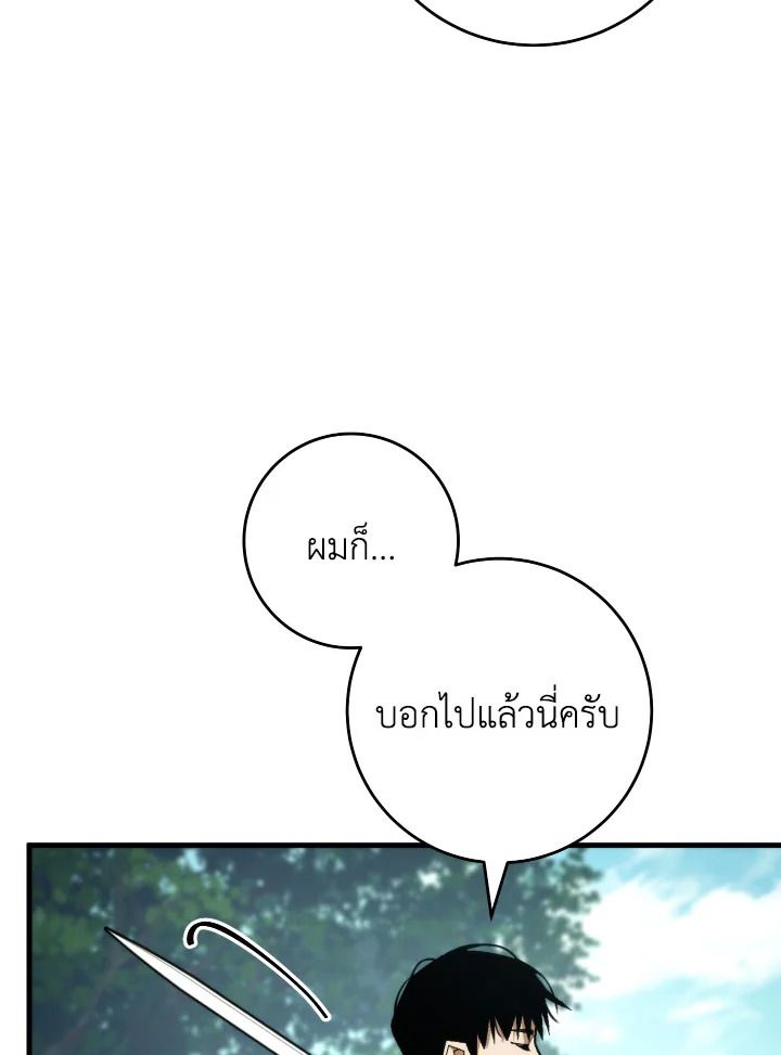 อ่านมังงะ The Hero Returns หน้าที่ 19 แปลไทย