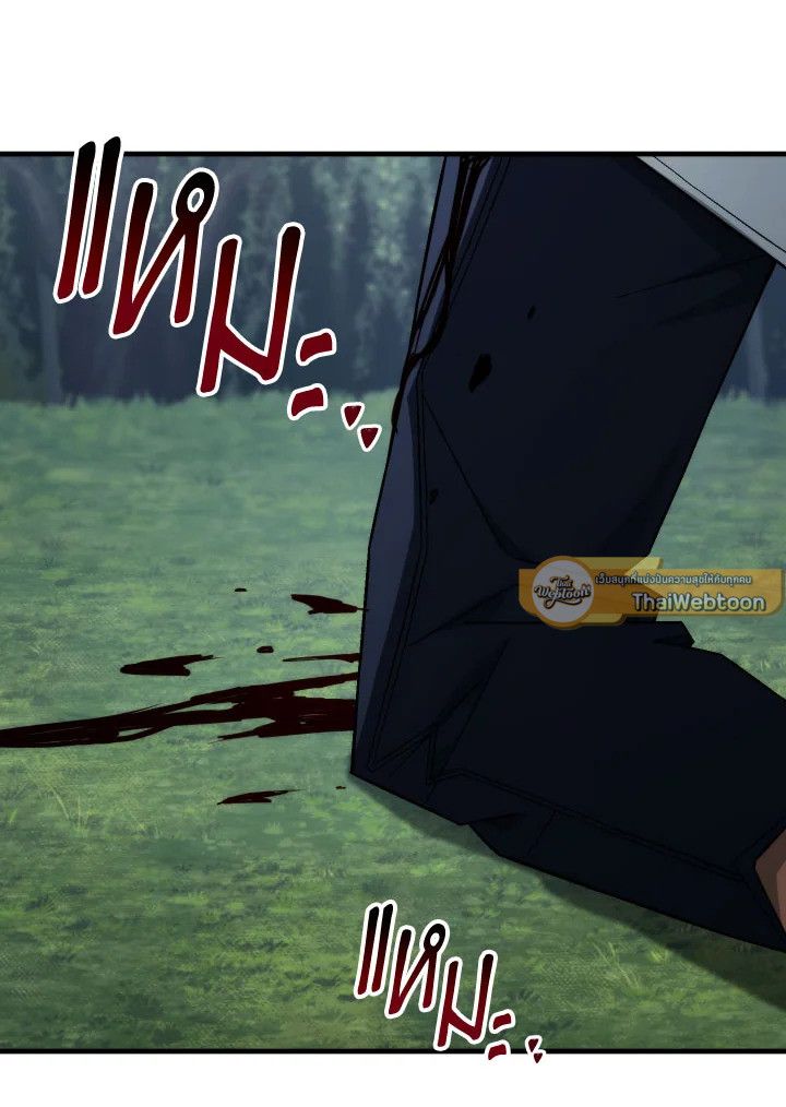 อ่านมังงะ The Hero Returns หน้าที่ 14 แปลไทย
