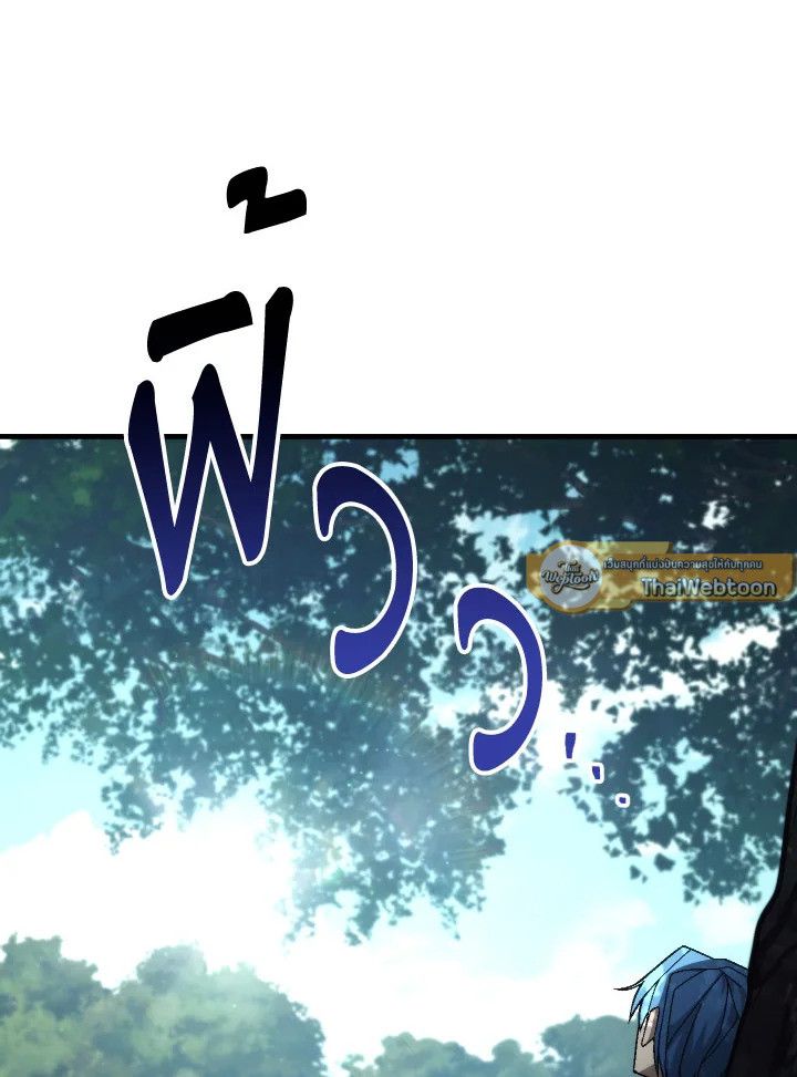 อ่านมังงะ The Hero Returns หน้าที่ 26 แปลไทย