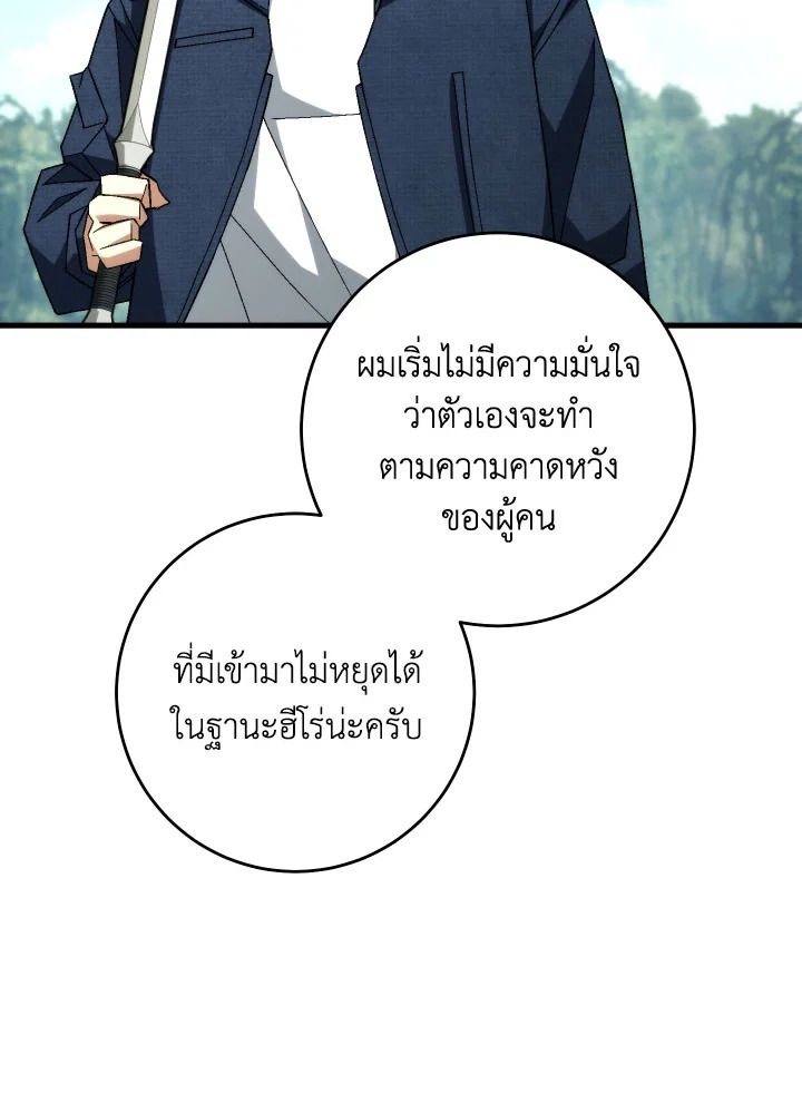 อ่านมังงะ The Hero Returns หน้าที่ 30 แปลไทย