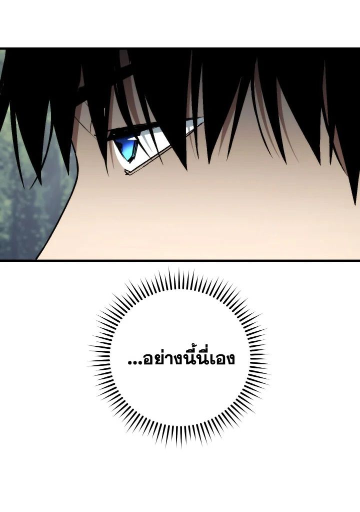 อ่านมังงะ The Hero Returns หน้าที่ 33 แปลไทย