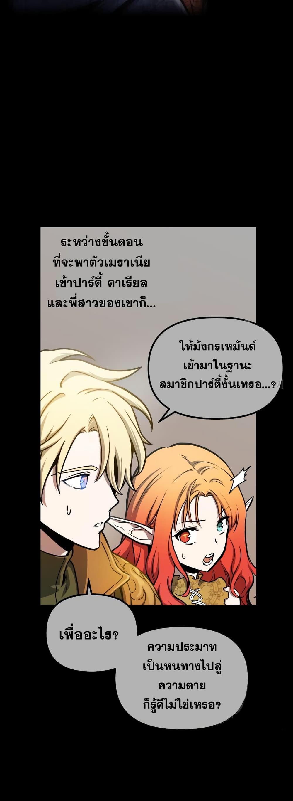 อ่านมังงะ Reincarnation of the Suicidal Battle God เกิดใหม่นักรบพันธุ์ระห่ำ หน้าที่ 3 แปลไทย
