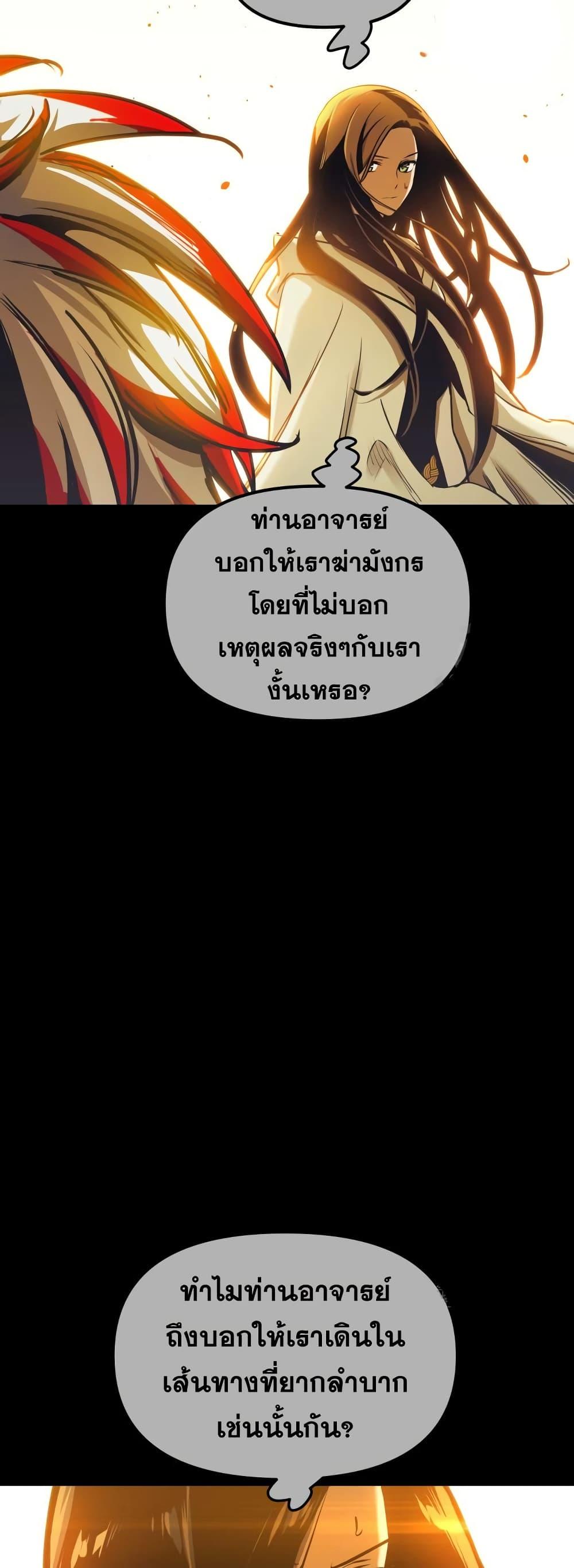 อ่านมังงะ Reincarnation of the Suicidal Battle God เกิดใหม่นักรบพันธุ์ระห่ำ หน้าที่ 8 แปลไทย