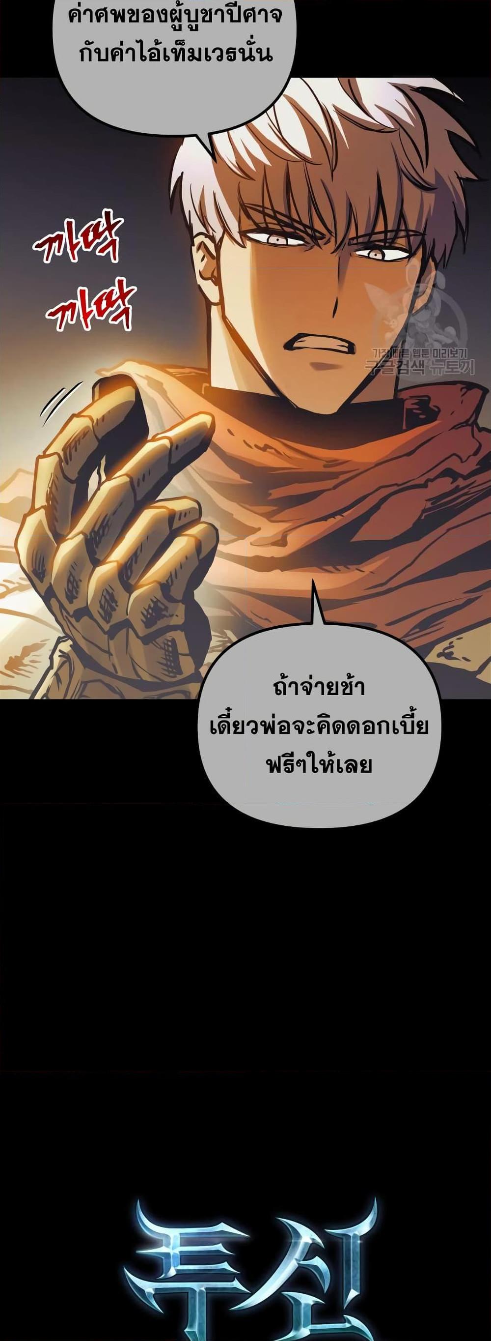 อ่านมังงะ Reincarnation of the Suicidal Battle God เกิดใหม่นักรบพันธุ์ระห่ำ หน้าที่ 19 แปลไทย