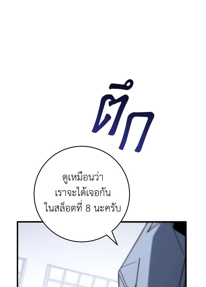 อ่านมังงะ The Hero Returns หน้าที่ 148 แปลไทย