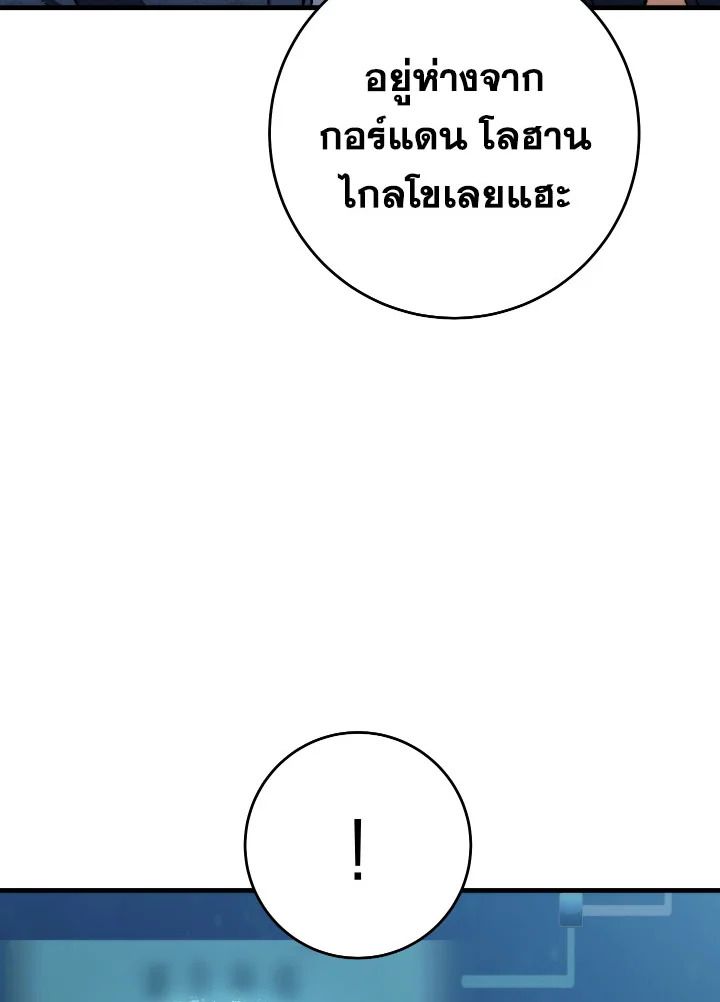 อ่านมังงะ The Hero Returns หน้าที่ 146 แปลไทย