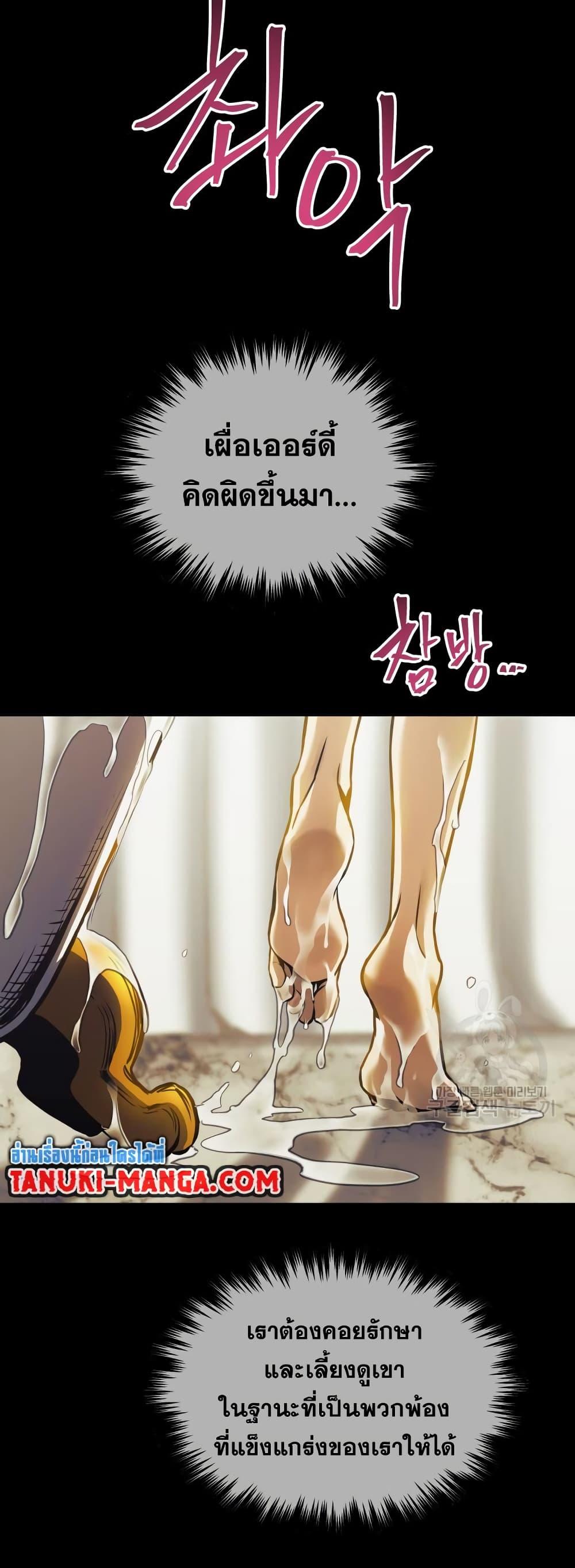 อ่านมังงะ Reincarnation of the Suicidal Battle God เกิดใหม่นักรบพันธุ์ระห่ำ หน้าที่ 14 แปลไทย