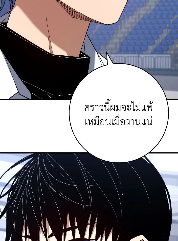 อ่านมังงะ The Hero Returns หน้าที่ 151 แปลไทย