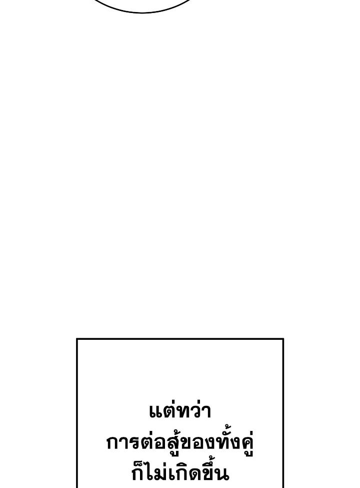 อ่านมังงะ The Hero Returns หน้าที่ 153 แปลไทย