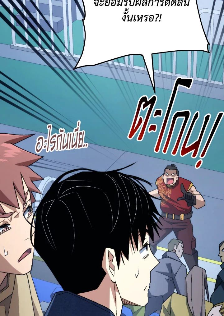 อ่านมังงะ The Hero Returns หน้าที่ 100 แปลไทย