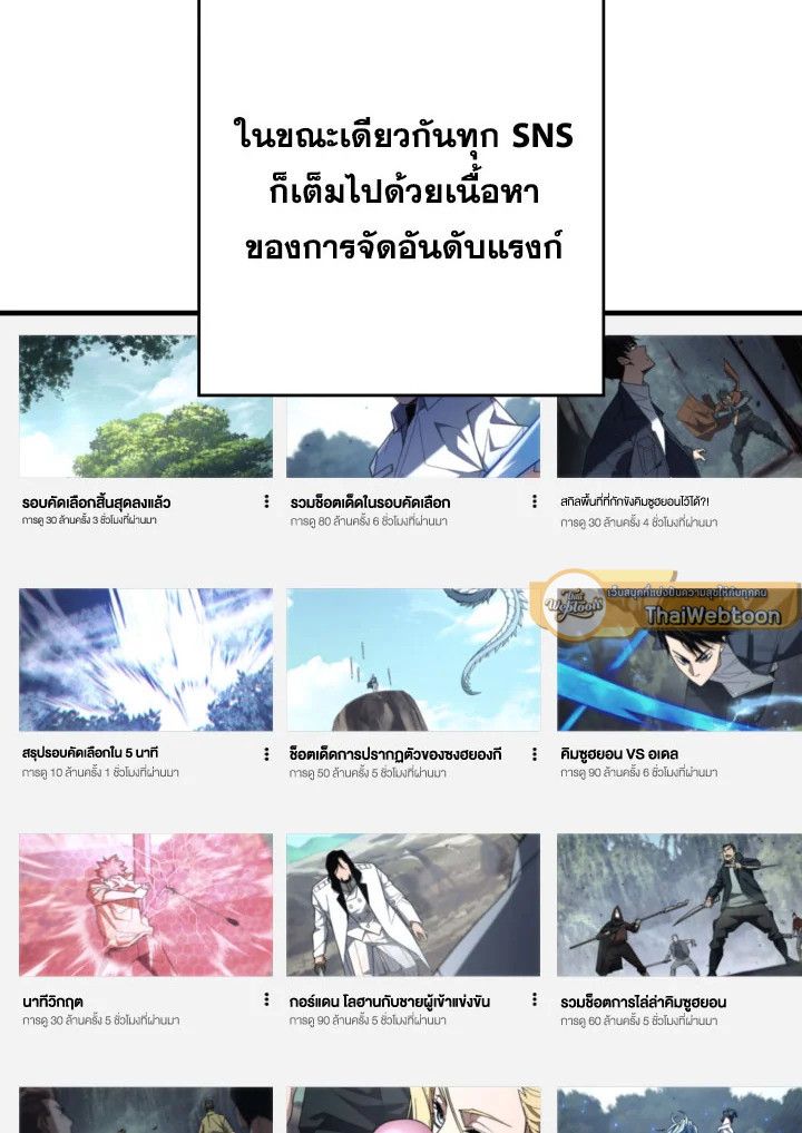 อ่านมังงะ The Hero Returns หน้าที่ 103 แปลไทย