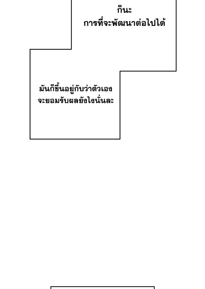 อ่านมังงะ The Hero Returns หน้าที่ 102 แปลไทย