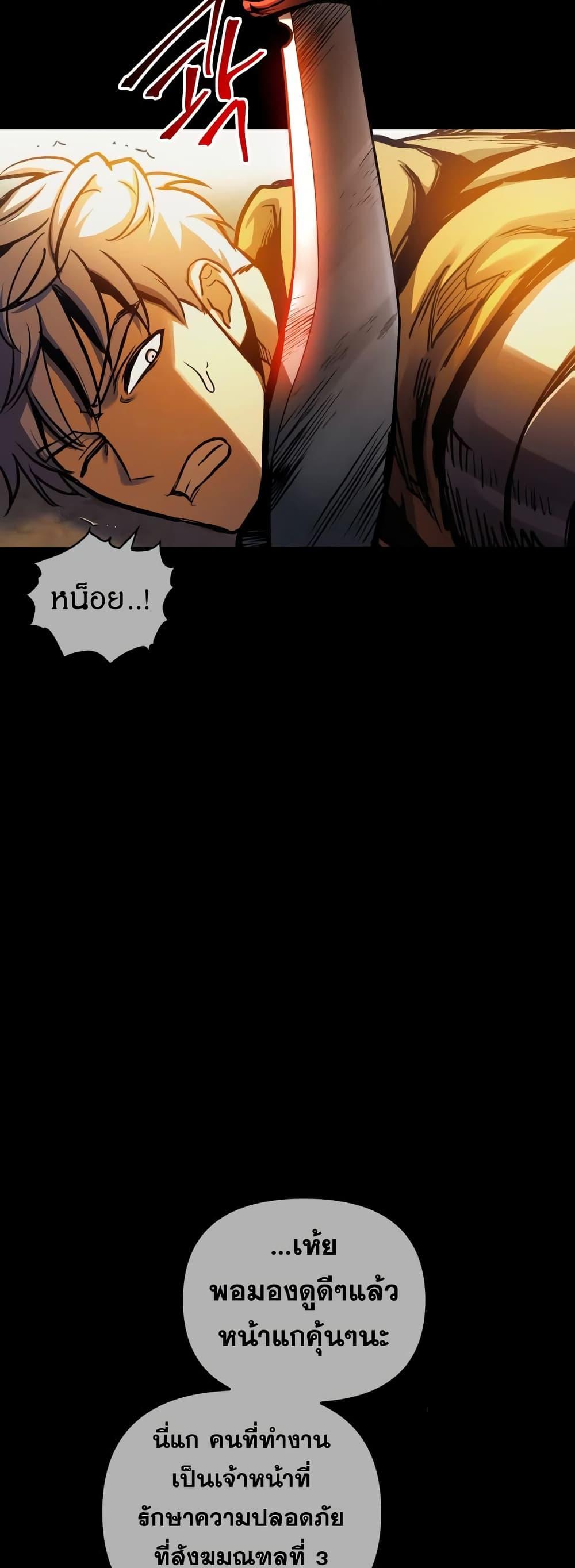 อ่านมังงะ Reincarnation of the Suicidal Battle God เกิดใหม่นักรบพันธุ์ระห่ำ หน้าที่ 10 แปลไทย