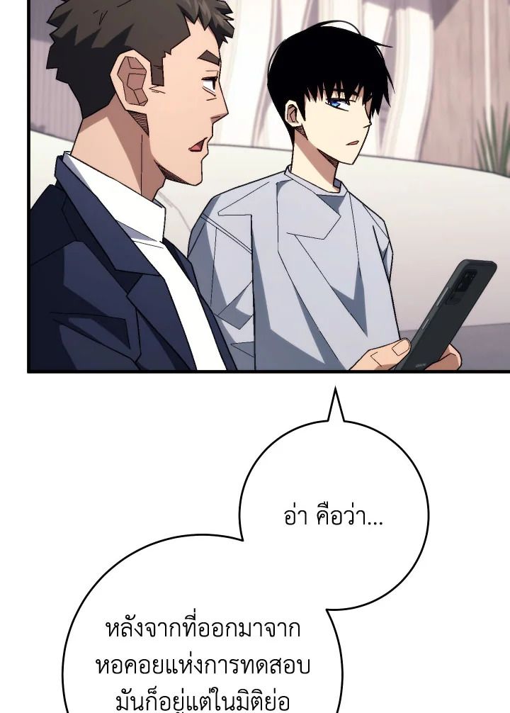 อ่านมังงะ The Hero Returns หน้าที่ 118 แปลไทย