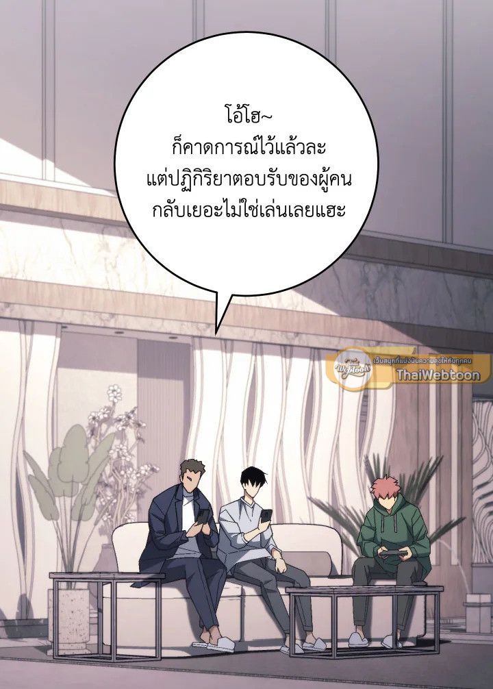 อ่านมังงะ The Hero Returns หน้าที่ 116 แปลไทย