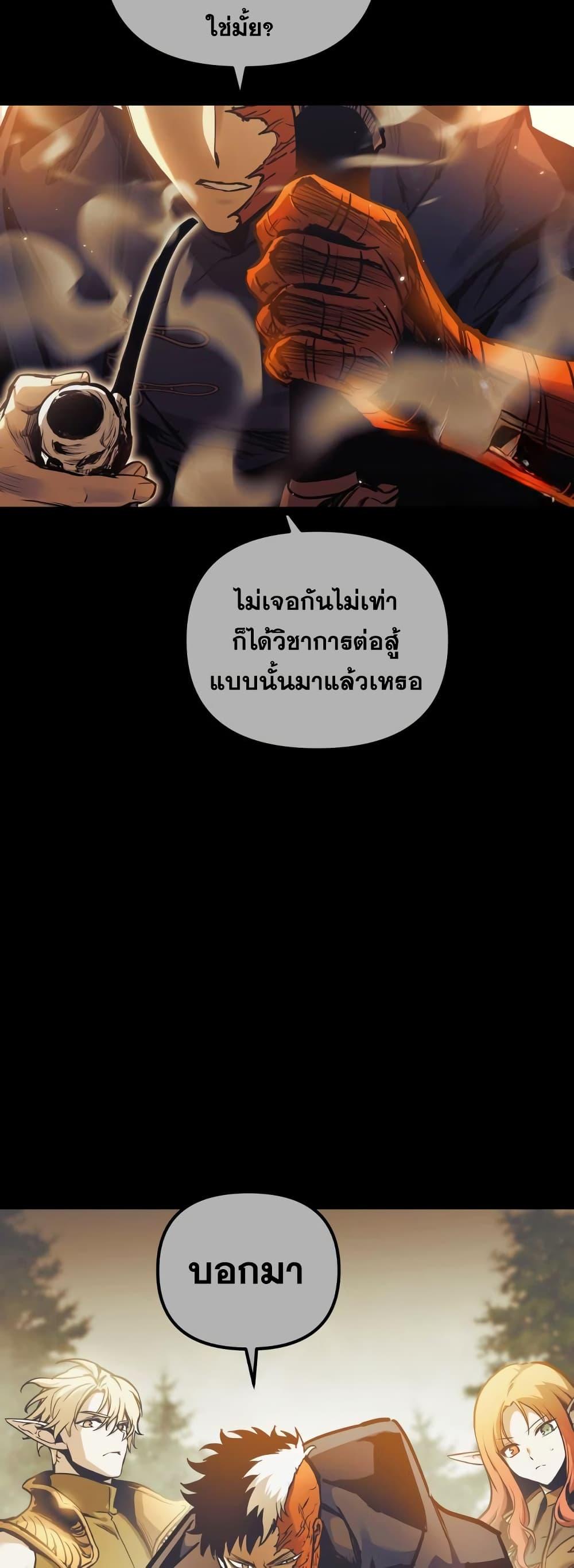 อ่านมังงะ Reincarnation of the Suicidal Battle God เกิดใหม่นักรบพันธุ์ระห่ำ หน้าที่ 11 แปลไทย