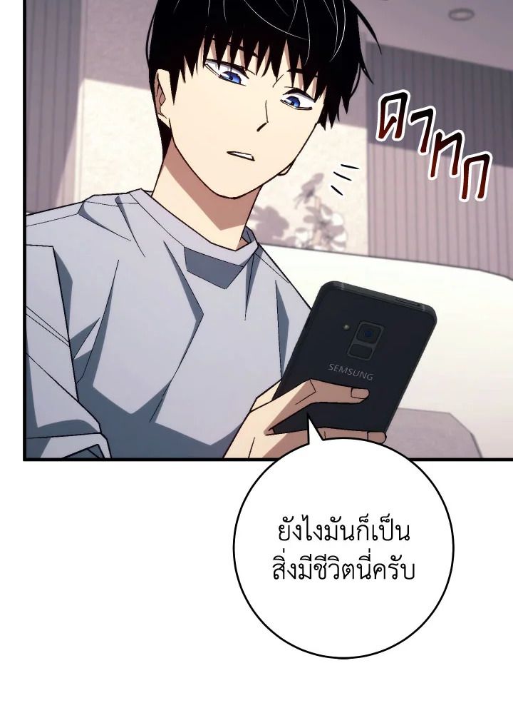 อ่านมังงะ The Hero Returns หน้าที่ 123 แปลไทย
