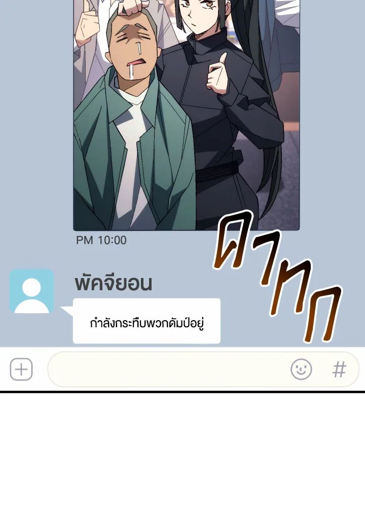 อ่านมังงะ The Hero Returns หน้าที่ 125 แปลไทย