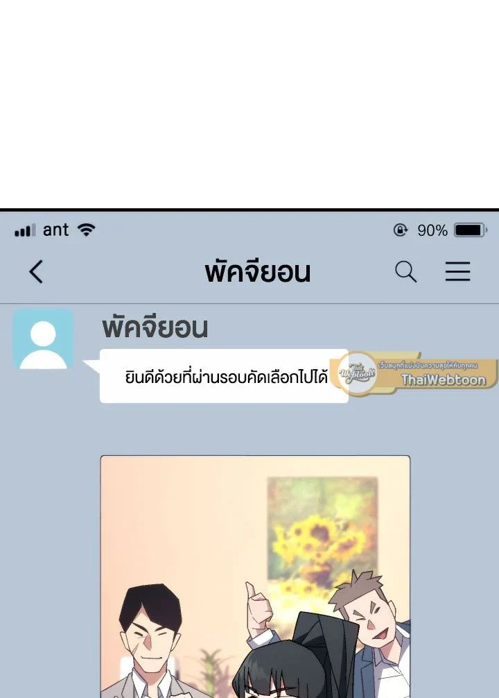 อ่านมังงะ The Hero Returns หน้าที่ 124 แปลไทย