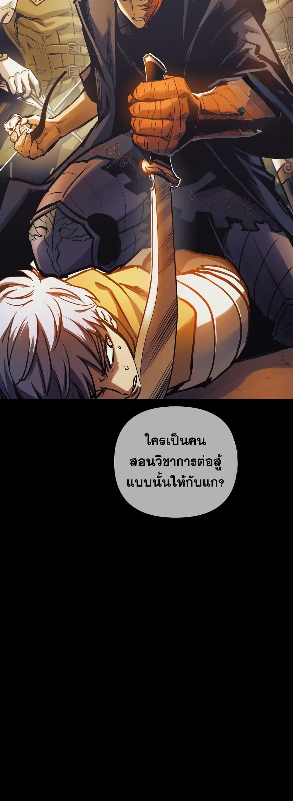 อ่านมังงะ Reincarnation of the Suicidal Battle God เกิดใหม่นักรบพันธุ์ระห่ำ หน้าที่ 12 แปลไทย