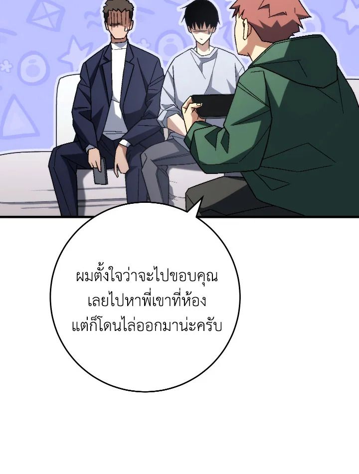 อ่านมังงะ The Hero Returns หน้าที่ 131 แปลไทย