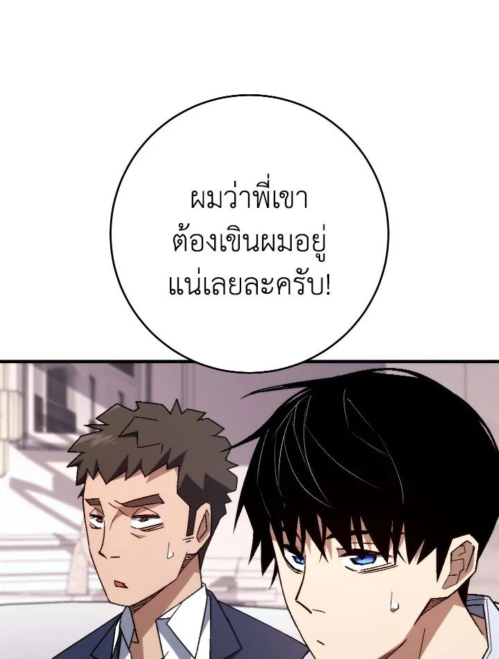 อ่านมังงะ The Hero Returns หน้าที่ 132 แปลไทย