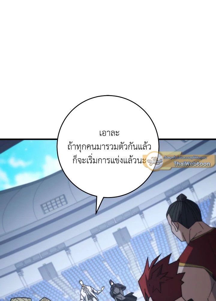 อ่านมังงะ The Hero Returns หน้าที่ 137 แปลไทย