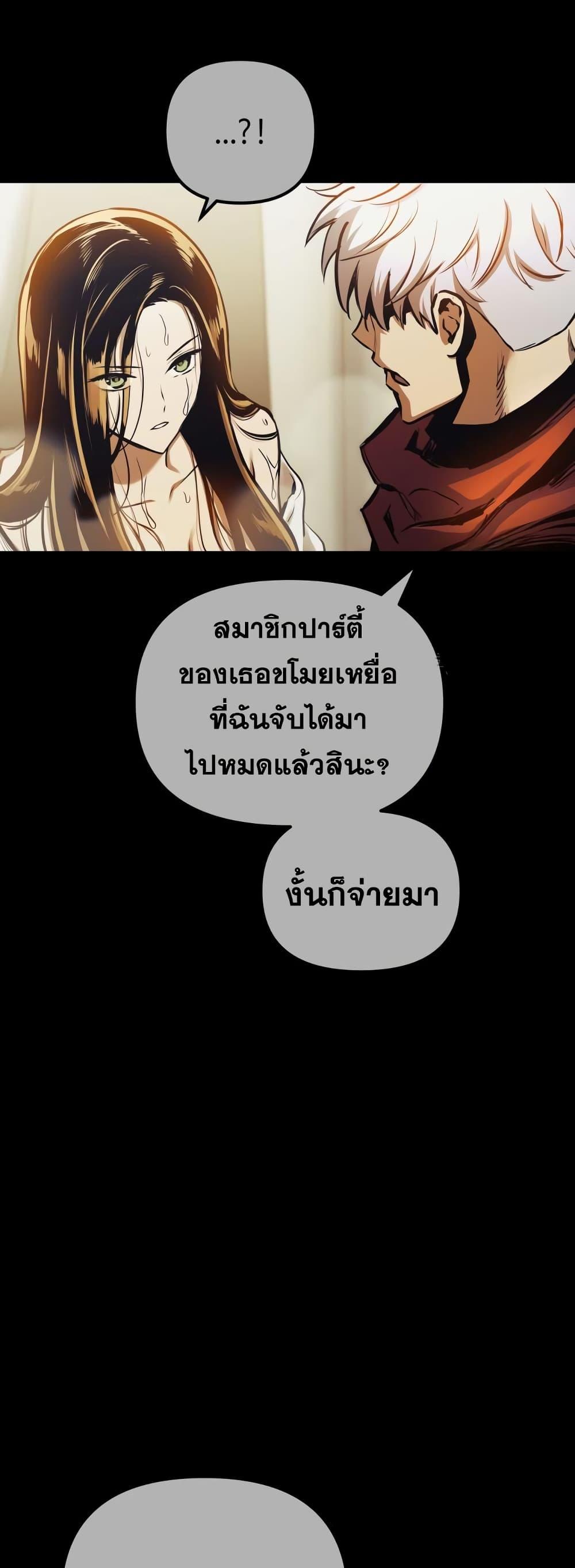 อ่านมังงะ Reincarnation of the Suicidal Battle God เกิดใหม่นักรบพันธุ์ระห่ำ หน้าที่ 18 แปลไทย