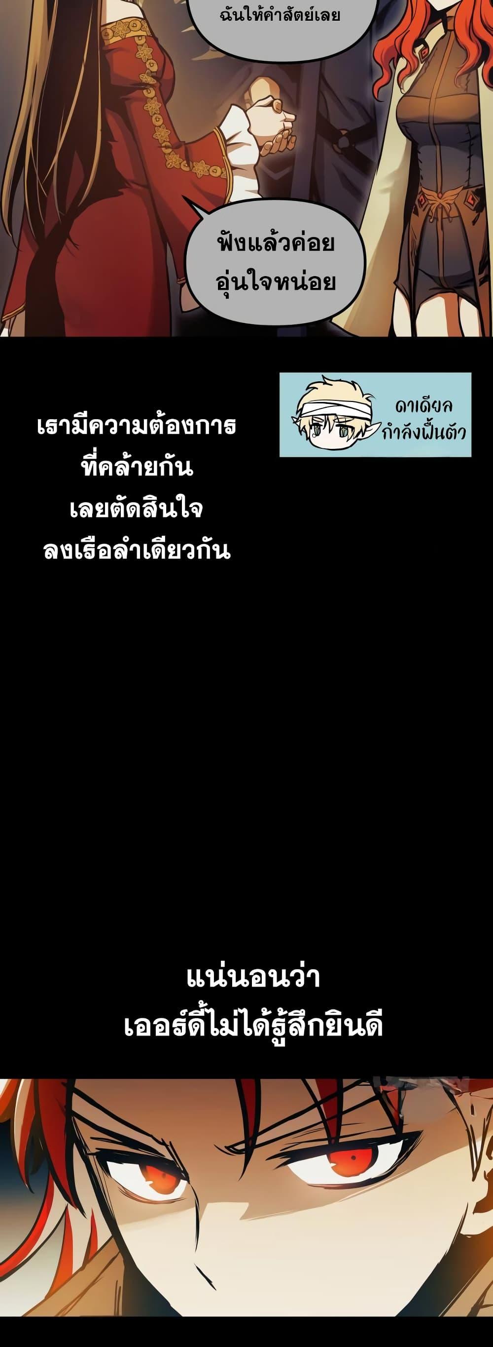 อ่านมังงะ Reincarnation of the Suicidal Battle God เกิดใหม่นักรบพันธุ์ระห่ำ หน้าที่ 21 แปลไทย