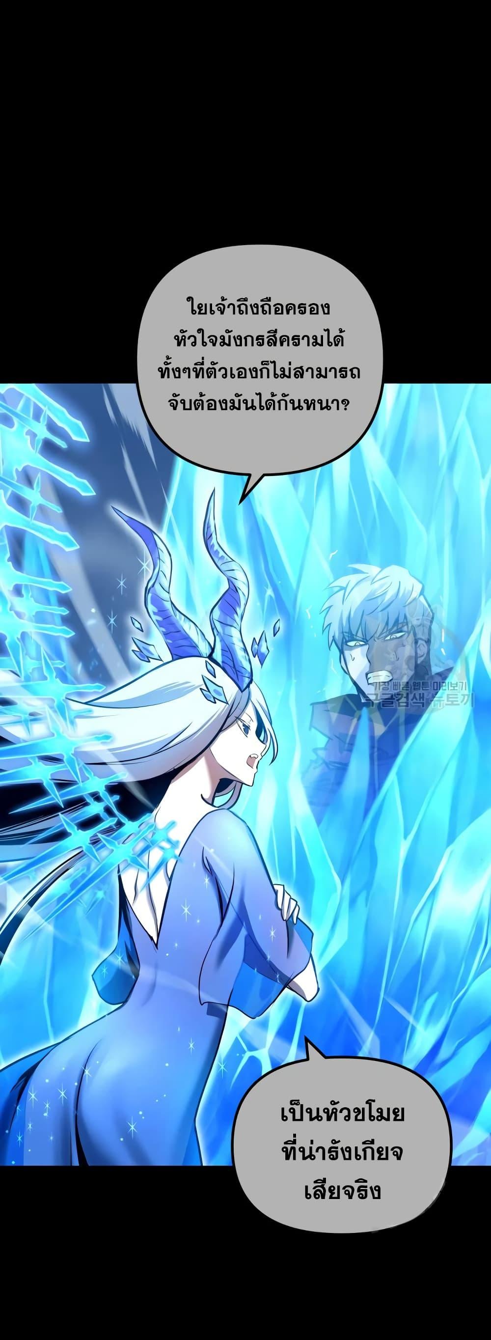 อ่านมังงะ Reincarnation of the Suicidal Battle God เกิดใหม่นักรบพันธุ์ระห่ำ หน้าที่ 23 แปลไทย