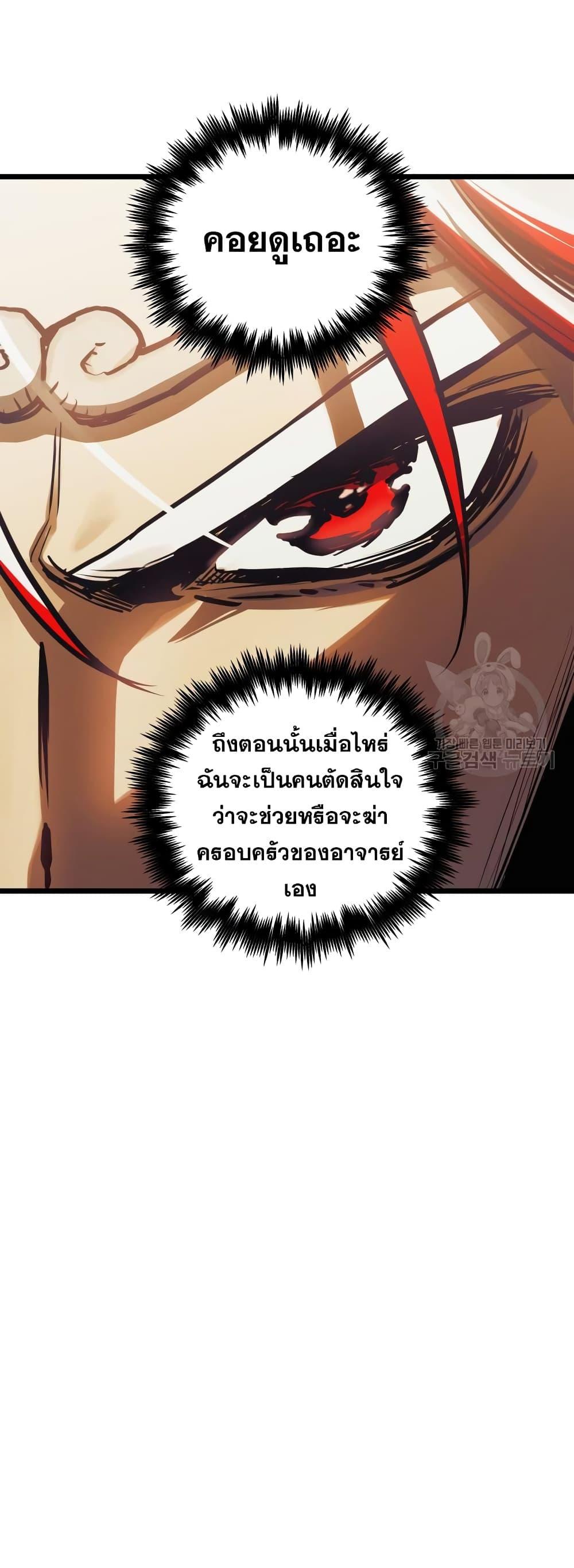อ่านมังงะ Reincarnation of the Suicidal Battle God เกิดใหม่นักรบพันธุ์ระห่ำ หน้าที่ 28 แปลไทย