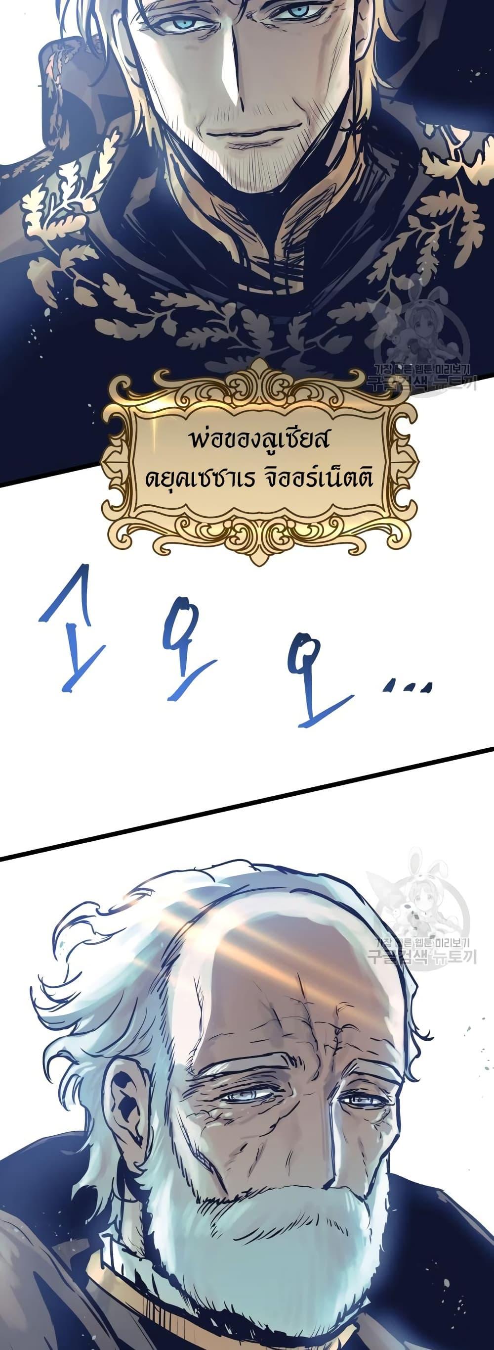 อ่านมังงะ Reincarnation of the Suicidal Battle God เกิดใหม่นักรบพันธุ์ระห่ำ หน้าที่ 49 แปลไทย
