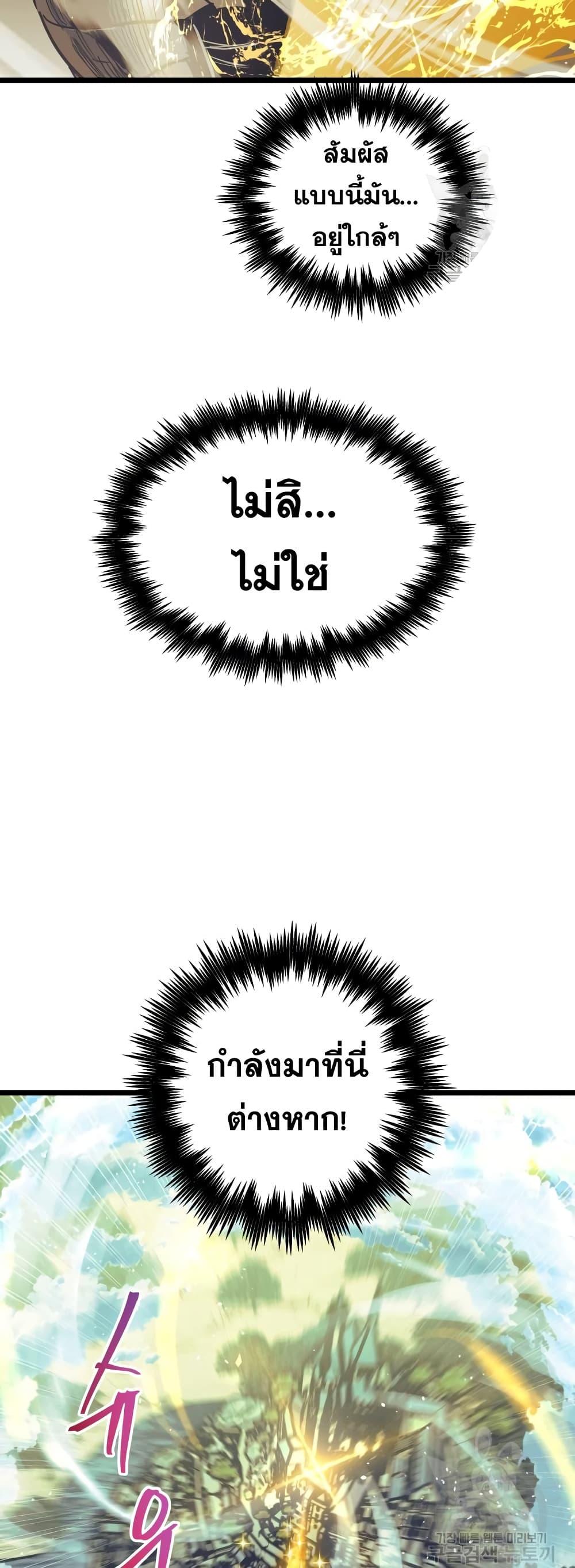 อ่านมังงะ Reincarnation of the Suicidal Battle God เกิดใหม่นักรบพันธุ์ระห่ำ หน้าที่ 45 แปลไทย