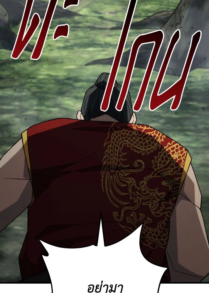 อ่านมังงะ The Hero Returns หน้าที่ 193 แปลไทย