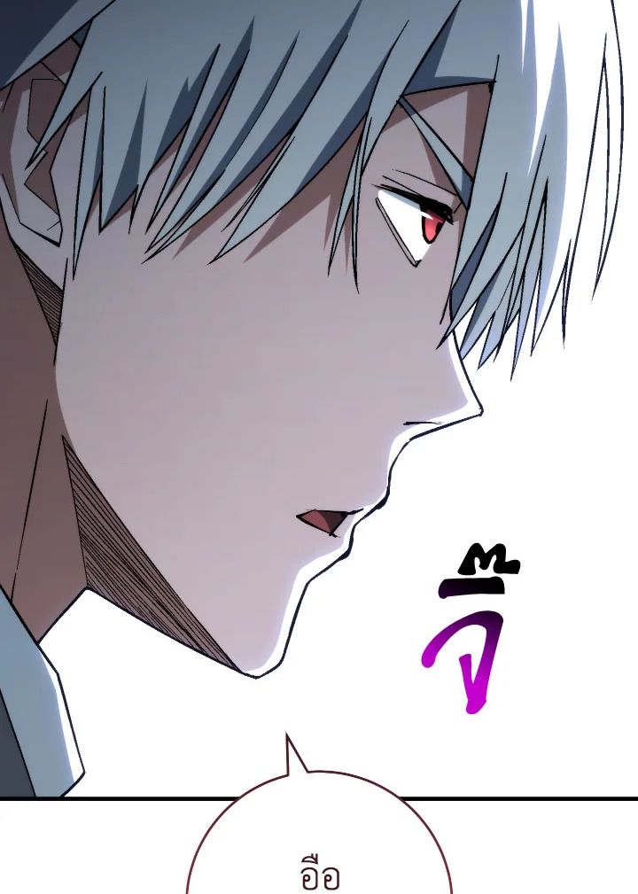 อ่านมังงะ The Hero Returns หน้าที่ 177 แปลไทย