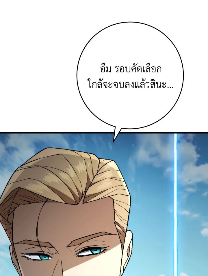 อ่านมังงะ The Hero Returns หน้าที่ 77 แปลไทย