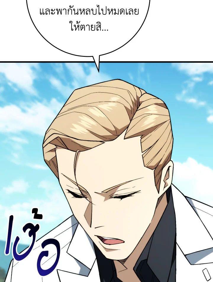 อ่านมังงะ The Hero Returns หน้าที่ 83 แปลไทย