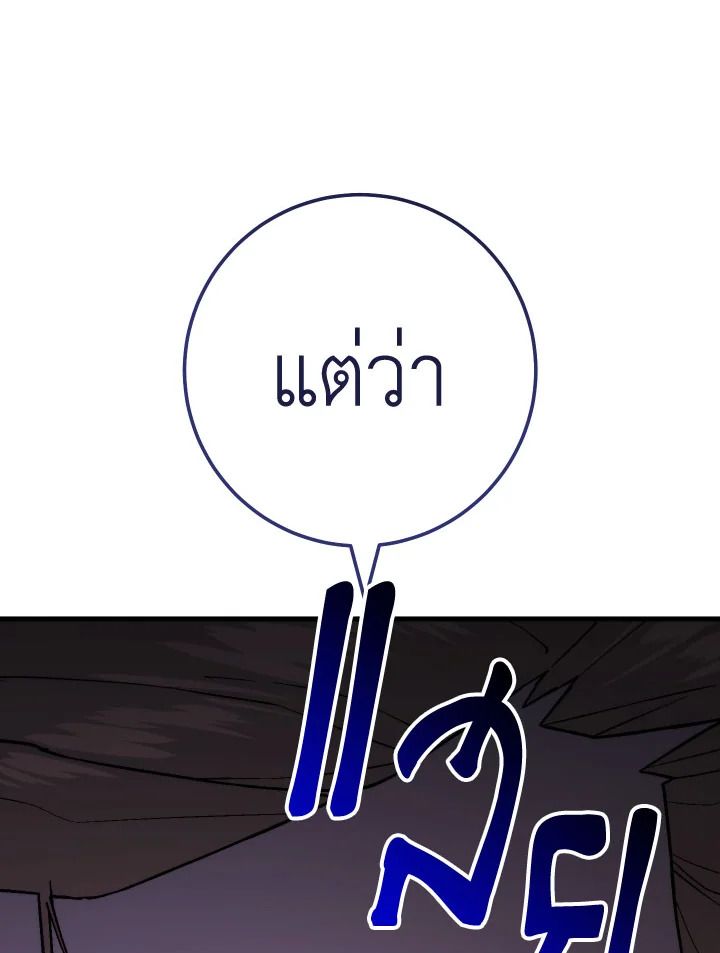 อ่านมังงะ The Hero Returns หน้าที่ 87 แปลไทย