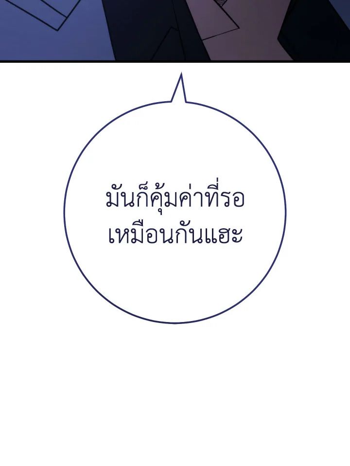 อ่านมังงะ The Hero Returns หน้าที่ 91 แปลไทย