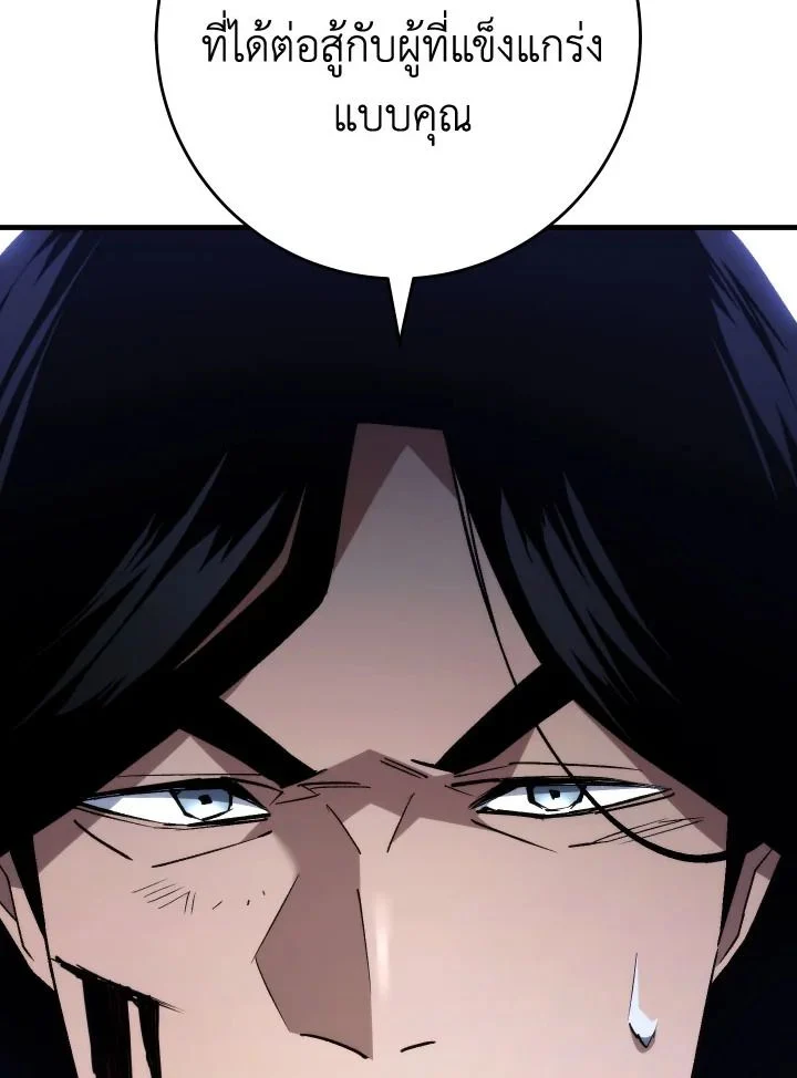 อ่านมังงะ The Hero Returns หน้าที่ 99 แปลไทย