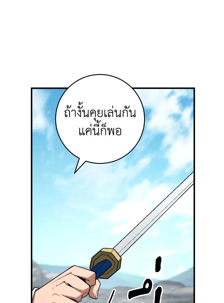 อ่านมังงะ The Hero Returns หน้าที่ 103 แปลไทย