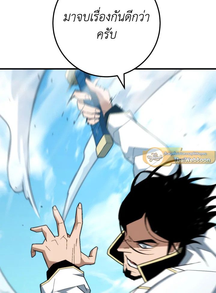 อ่านมังงะ The Hero Returns หน้าที่ 107 แปลไทย