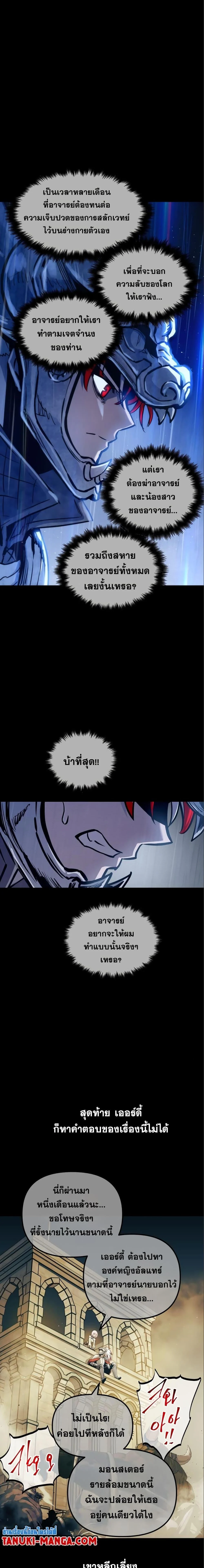 อ่านมังงะ Reincarnation of the Suicidal Battle God เกิดใหม่นักรบพันธุ์ระห่ำ หน้าที่ 5 แปลไทย