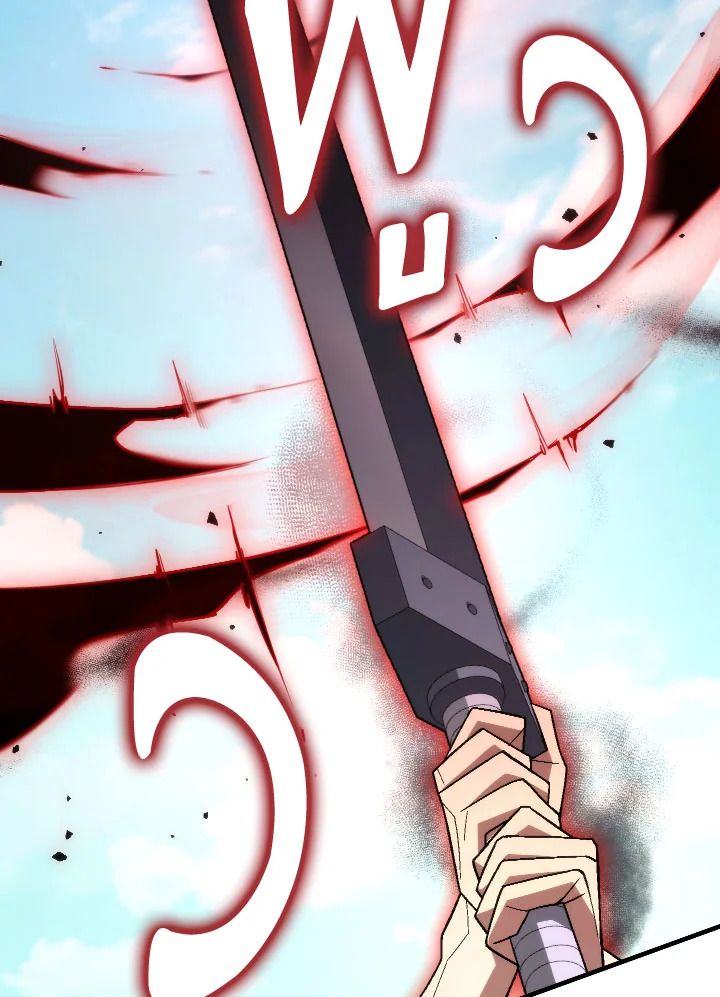 อ่านมังงะ The Hero Returns หน้าที่ 127 แปลไทย